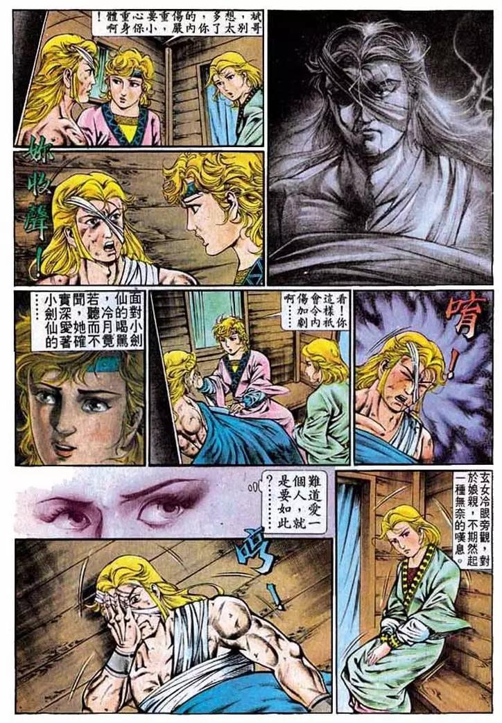 舊著醉拳 - 第329卷 - 6
