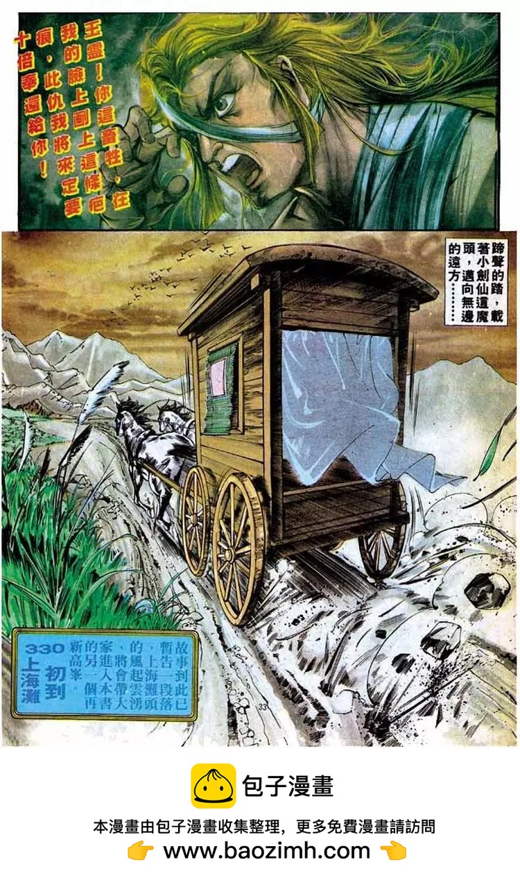舊著醉拳 - 第329卷 - 1