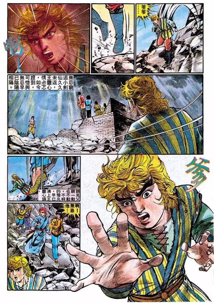 舊著醉拳 - 第329卷 - 4