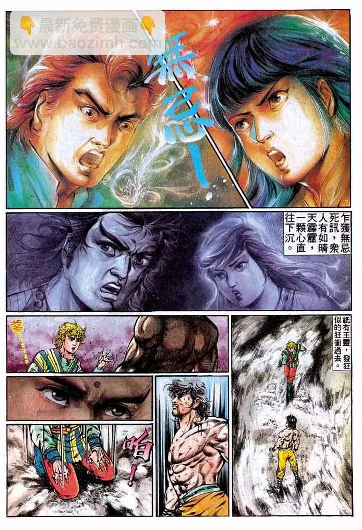 舊著醉拳 - 第329卷 - 5