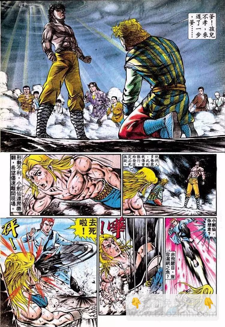 舊著醉拳 - 第329卷 - 6
