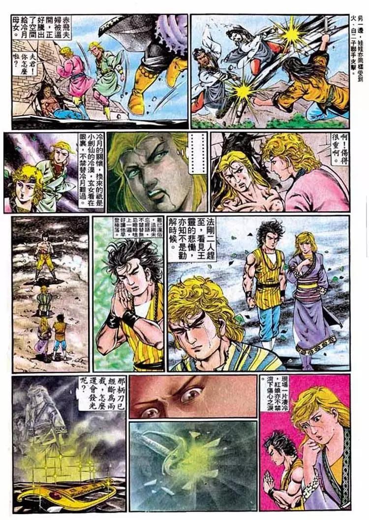 舊著醉拳 - 第329卷 - 2