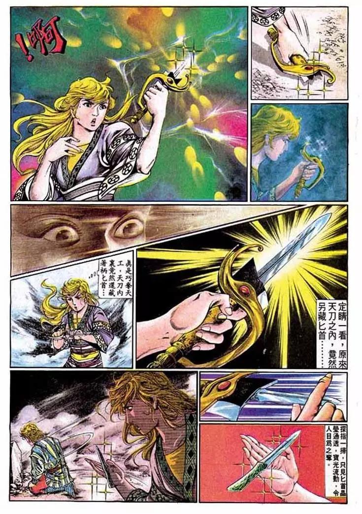 舊著醉拳 - 第329卷 - 3