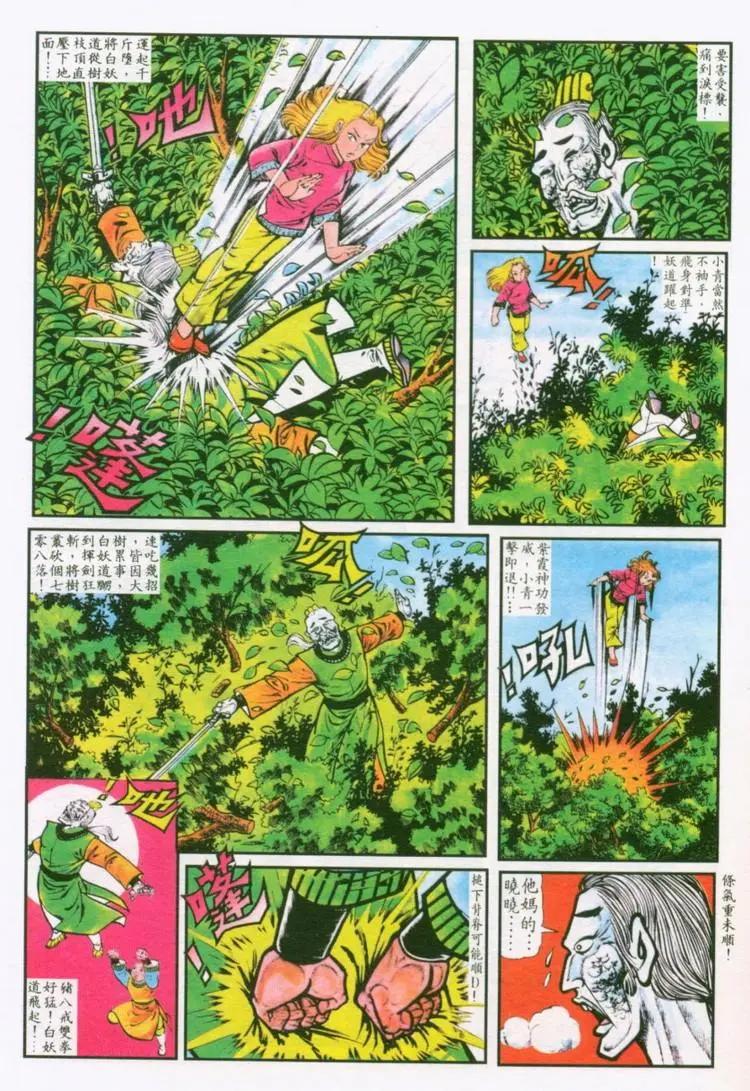 舊著醉拳 - 第033卷 - 4