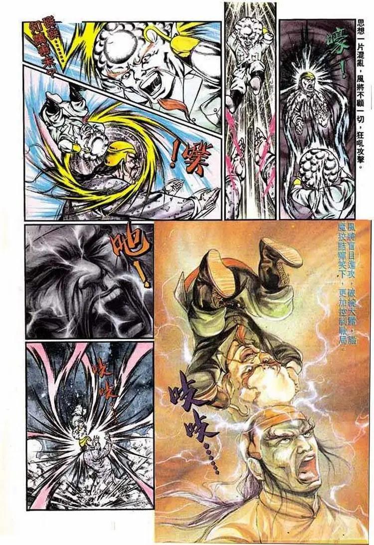 舊著醉拳 - 第343卷 - 4