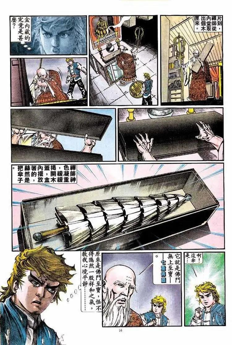 舊著醉拳 - 第343卷 - 4