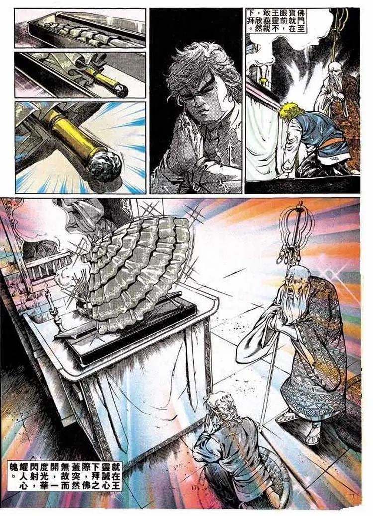 舊著醉拳 - 第343卷 - 5