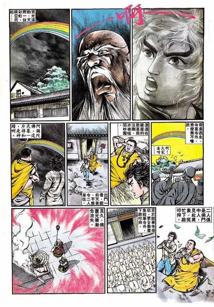 舊著醉拳 - 第343卷 - 6
