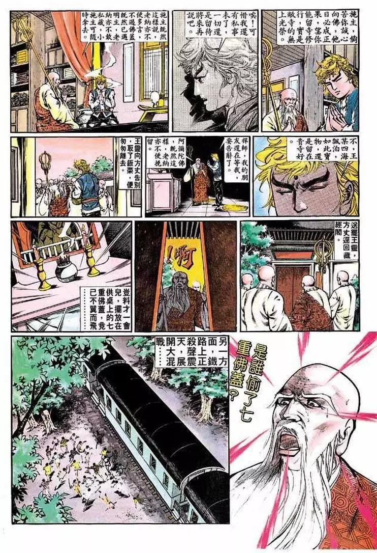 舊著醉拳 - 第343卷 - 2