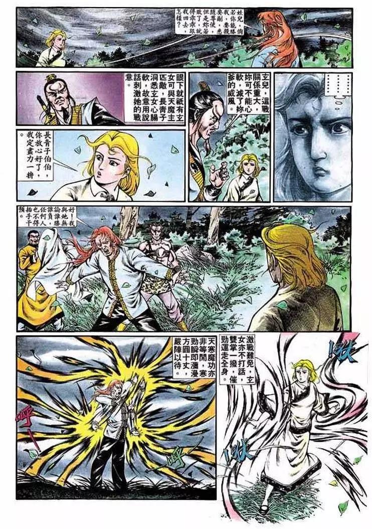 舊著醉拳 - 第343卷 - 4