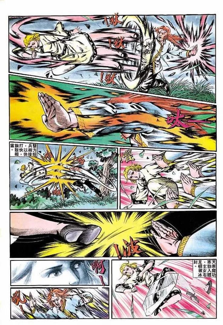 舊著醉拳 - 第343卷 - 6