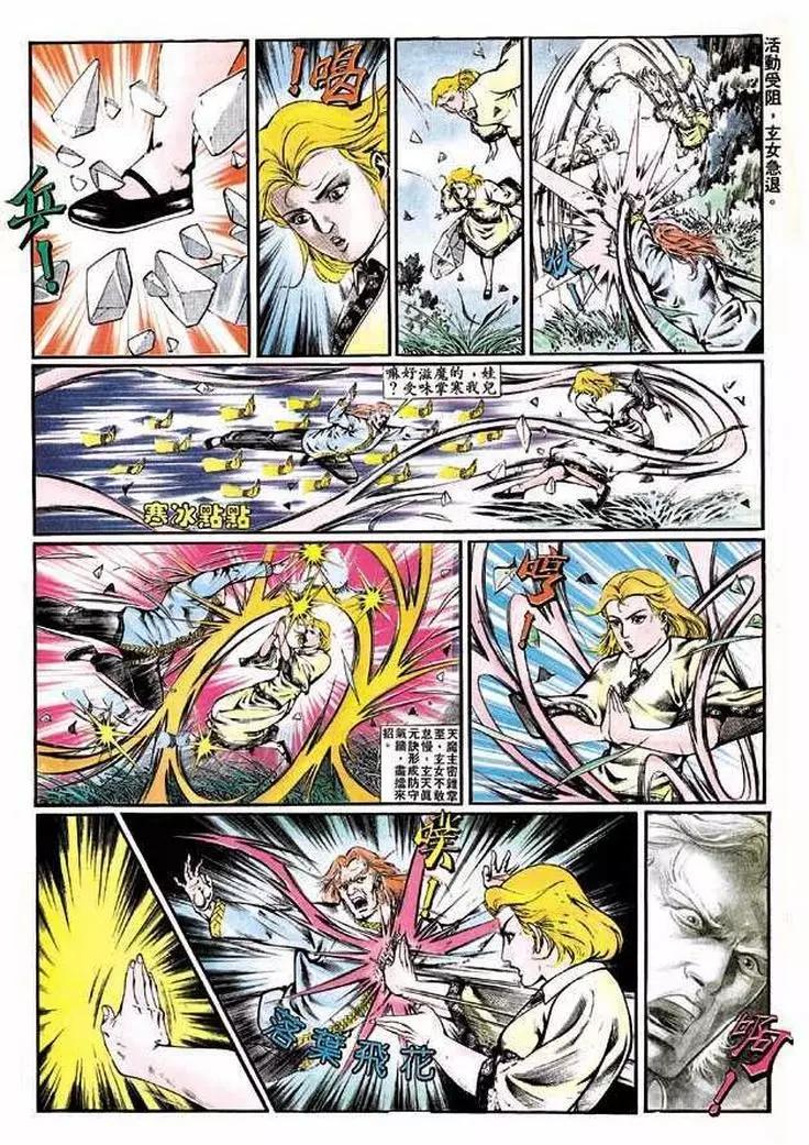 舊著醉拳 - 第343卷 - 1