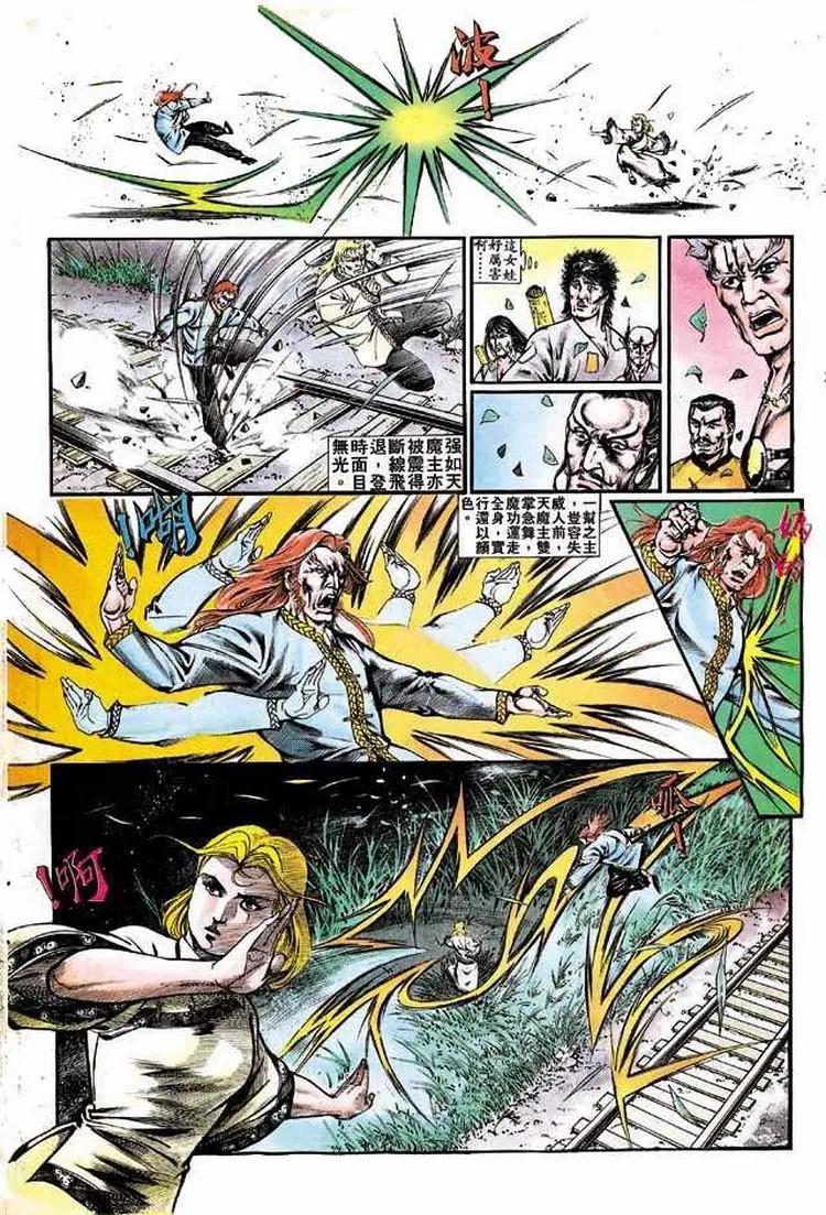 舊著醉拳 - 第343卷 - 2