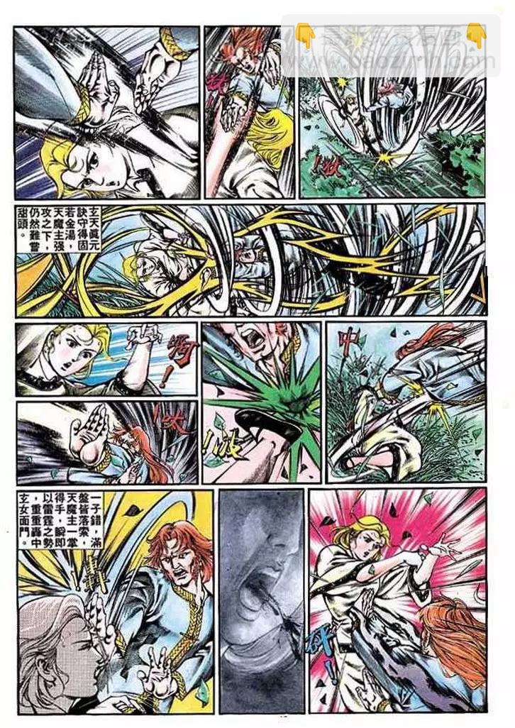 舊著醉拳 - 第343卷 - 3