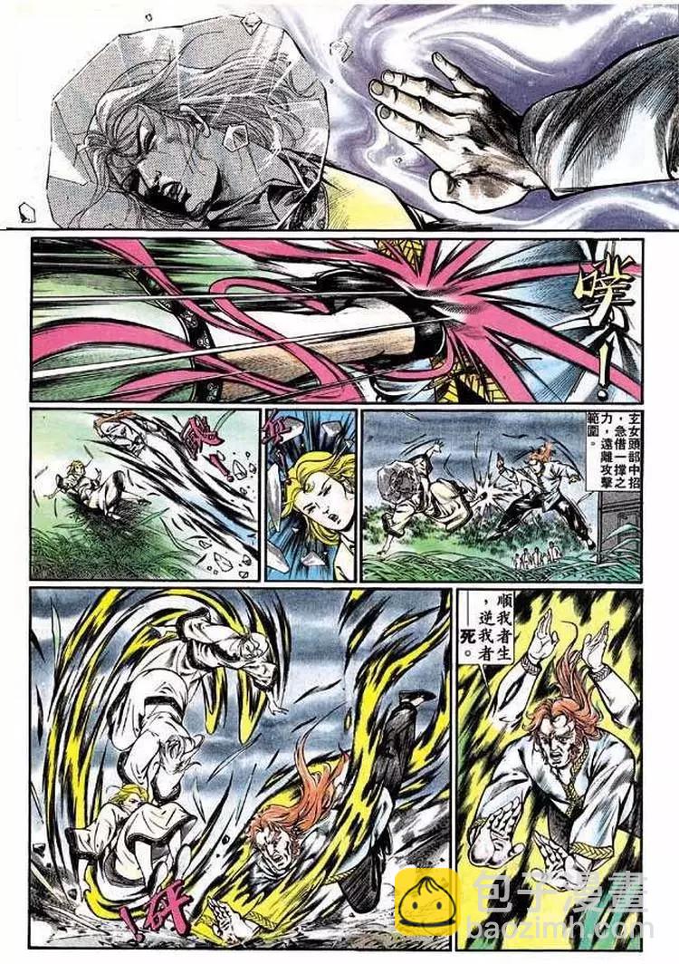 舊著醉拳 - 第343卷 - 4
