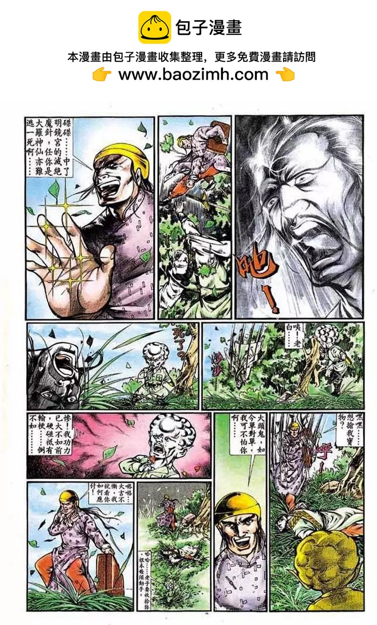 舊著醉拳 - 第343卷 - 2