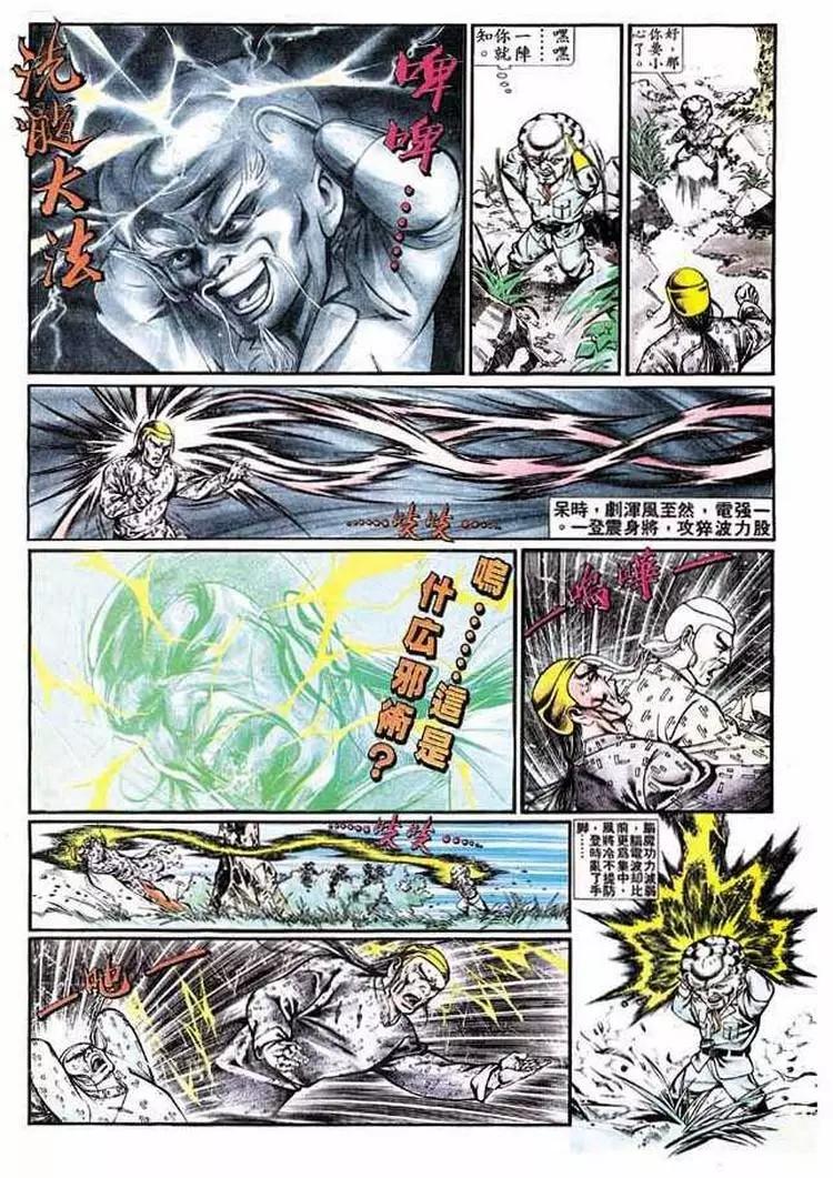 舊著醉拳 - 第343卷 - 3