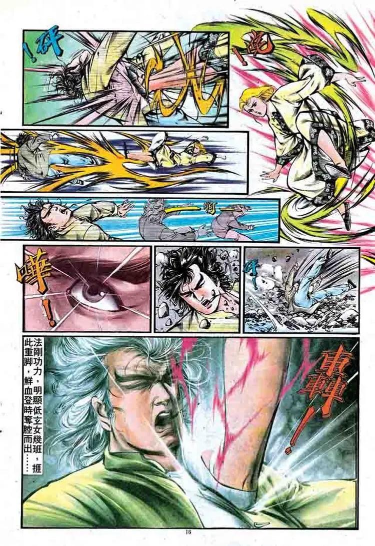 舊著醉拳 - 第347卷 - 4