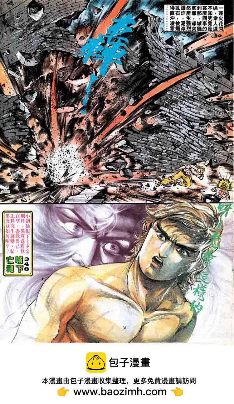 舊著醉拳 - 第347卷 - 1