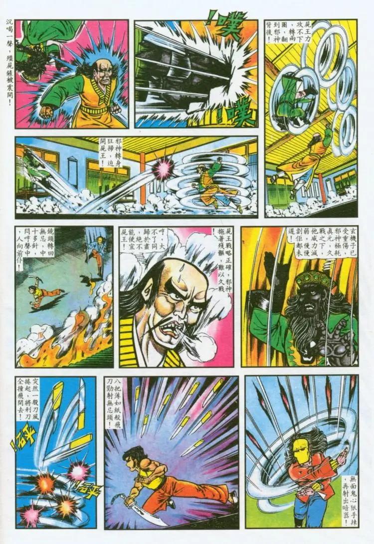 舊著醉拳 - 第035卷 - 2