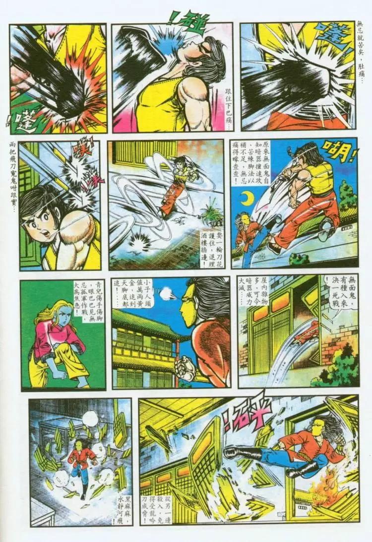 舊著醉拳 - 第035卷 - 1