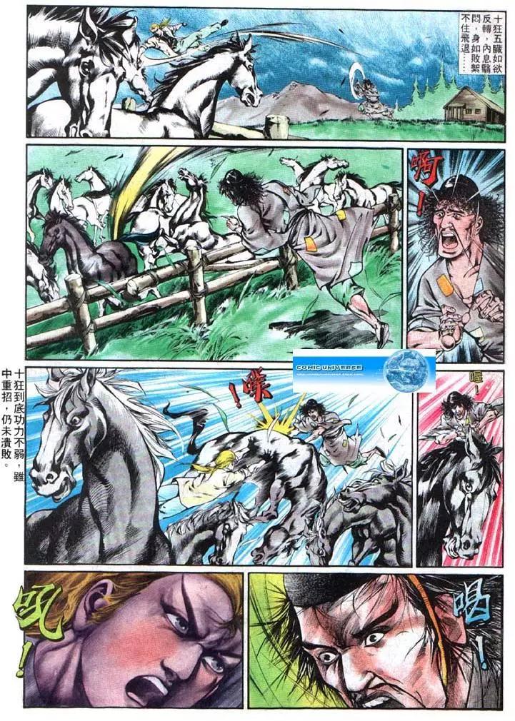 舊著醉拳 - 第355卷 - 4