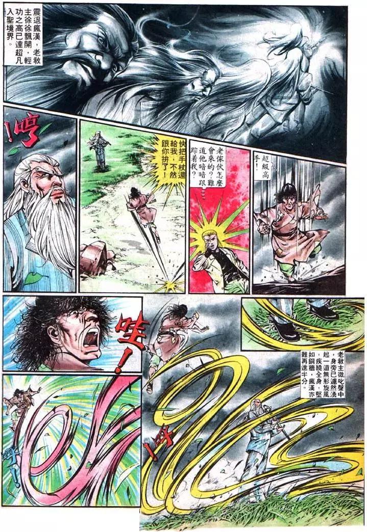舊著醉拳 - 第355卷 - 2