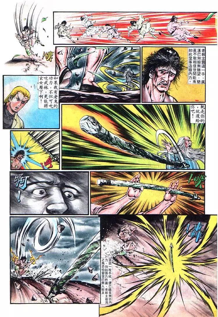 舊著醉拳 - 第355卷 - 3