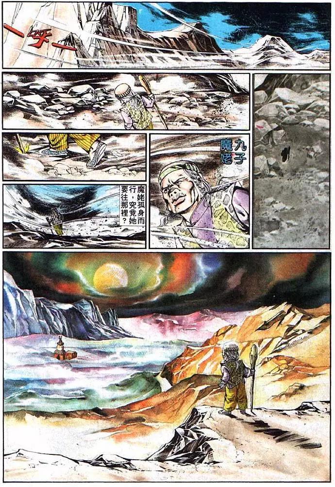 舊著醉拳 - 第355卷 - 6
