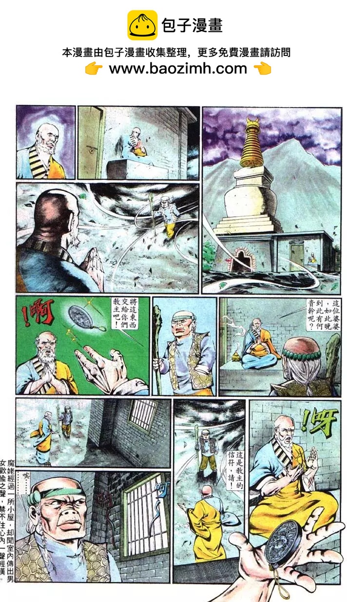 舊著醉拳 - 第355卷 - 1