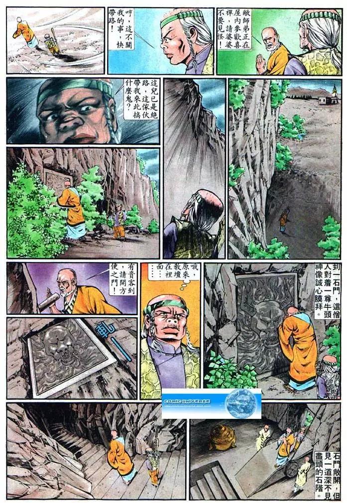舊著醉拳 - 第355卷 - 2