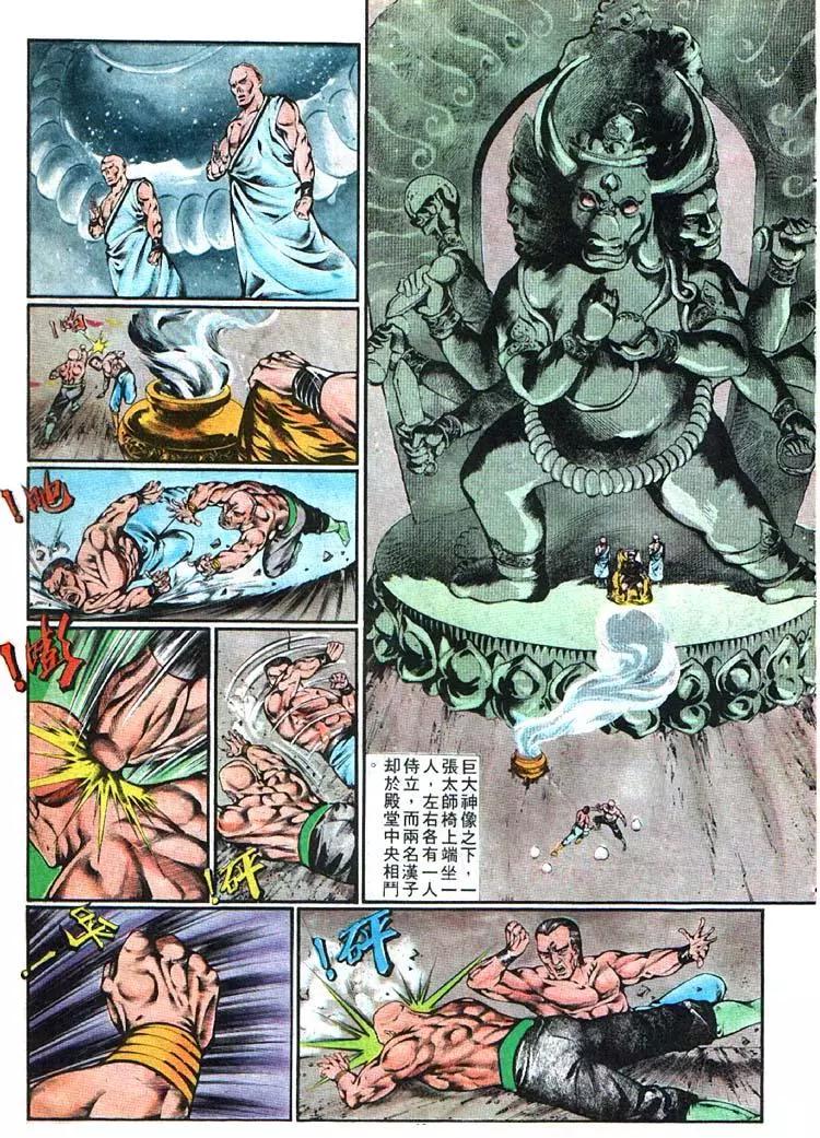 舊著醉拳 - 第355卷 - 5
