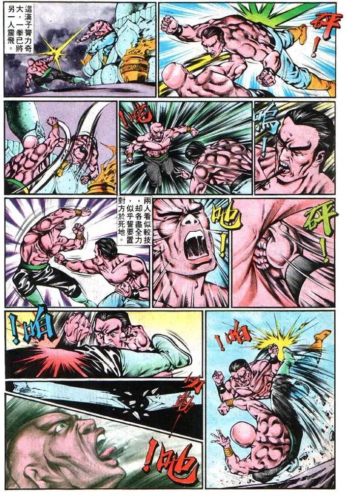 舊著醉拳 - 第355卷 - 6