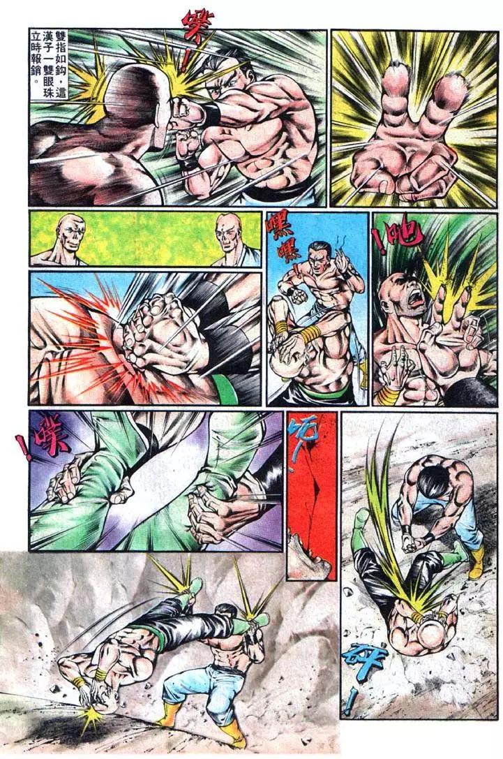 舊著醉拳 - 第355卷 - 2
