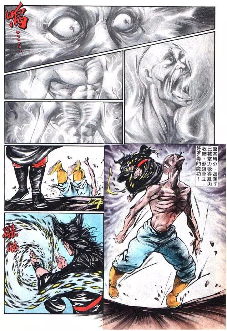 舊著醉拳 - 第355卷 - 4