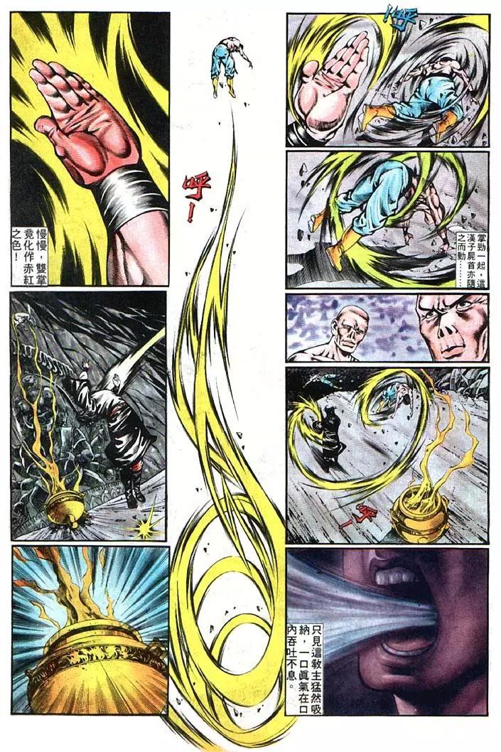 舊著醉拳 - 第355卷 - 5