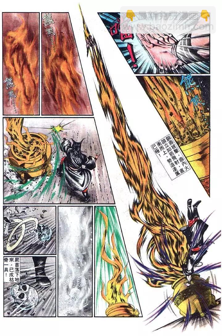 舊著醉拳 - 第355卷 - 6