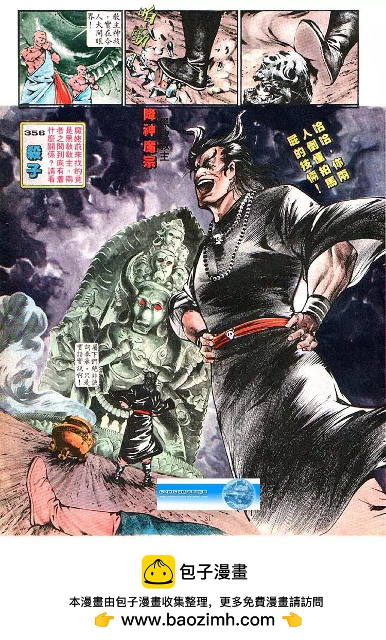 舊著醉拳 - 第355卷 - 1