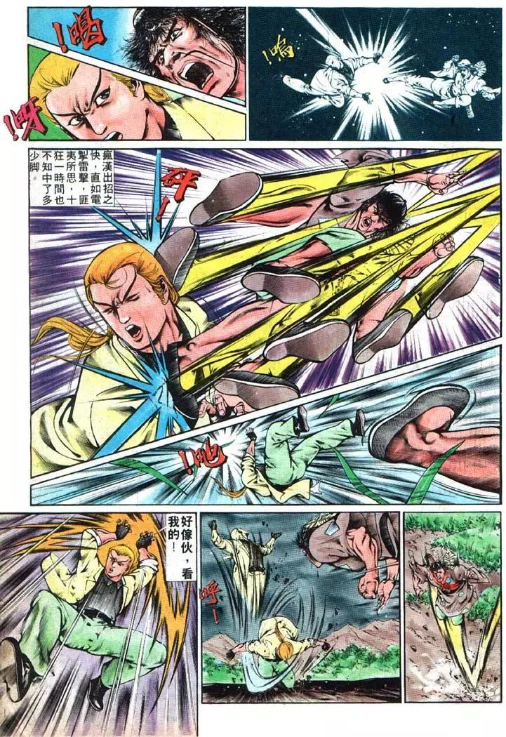 舊著醉拳 - 第355卷 - 5