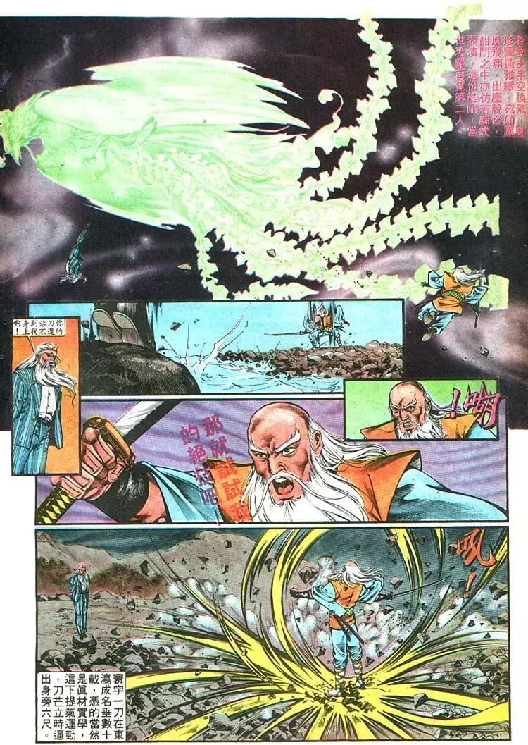 舊著醉拳 - 第363卷 - 4