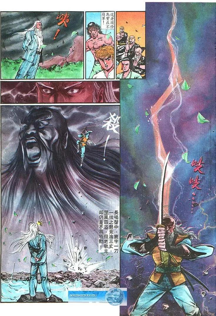舊著醉拳 - 第363卷 - 5