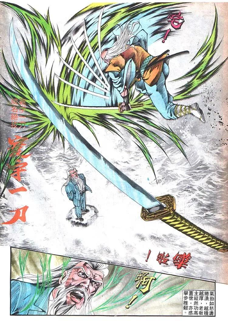 舊著醉拳 - 第363卷 - 6