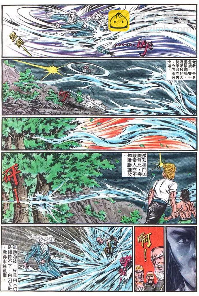 舊著醉拳 - 第363卷 - 3