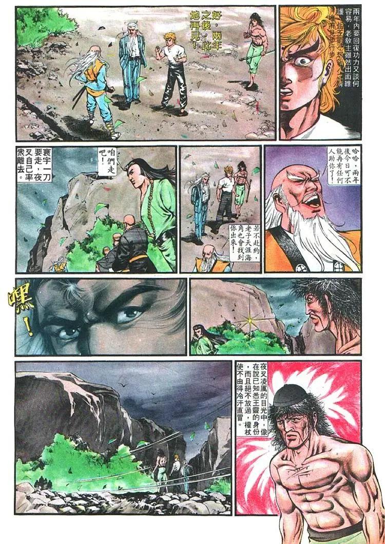 舊著醉拳 - 第363卷 - 1