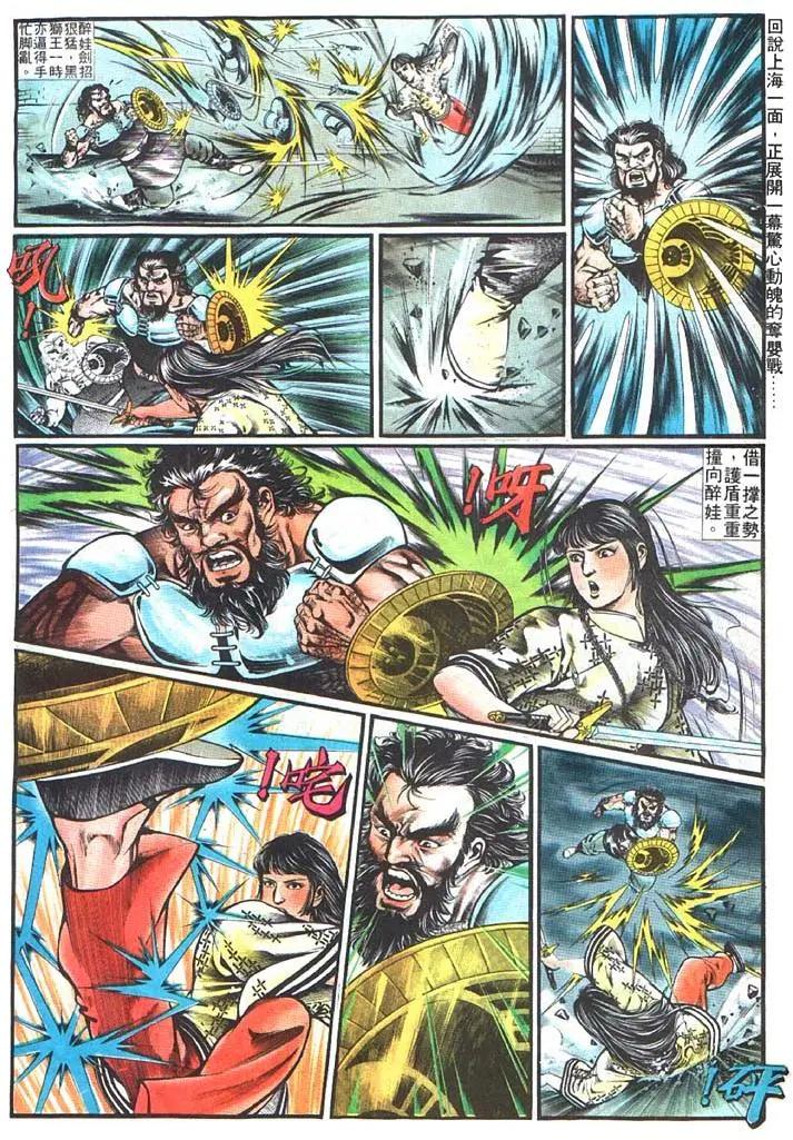 舊著醉拳 - 第363卷 - 2