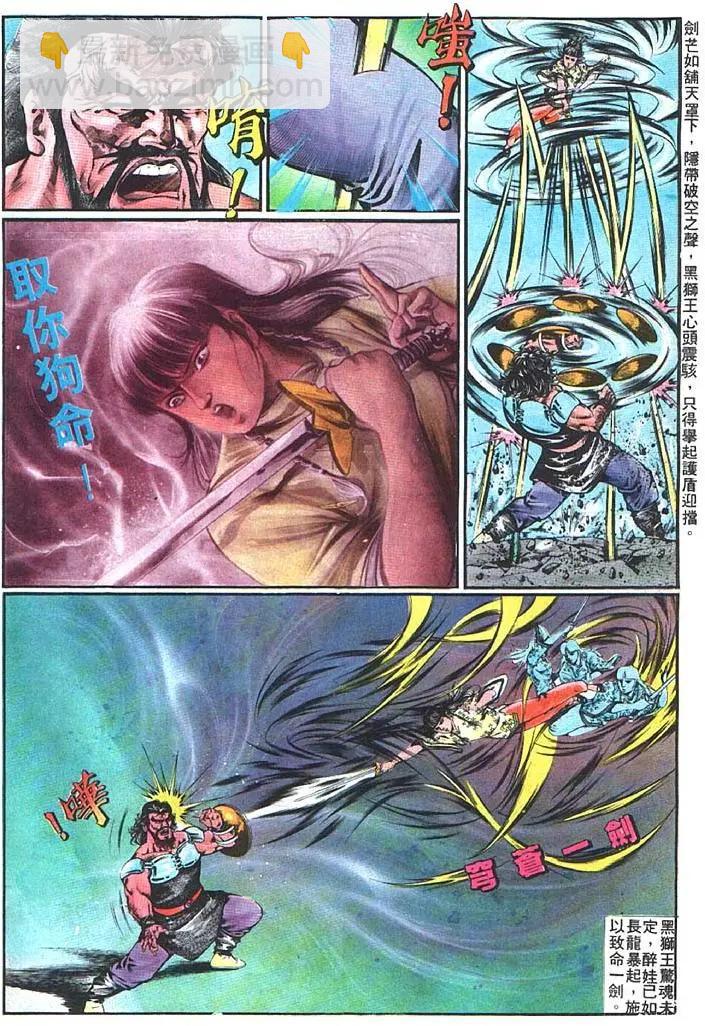 舊著醉拳 - 第363卷 - 2