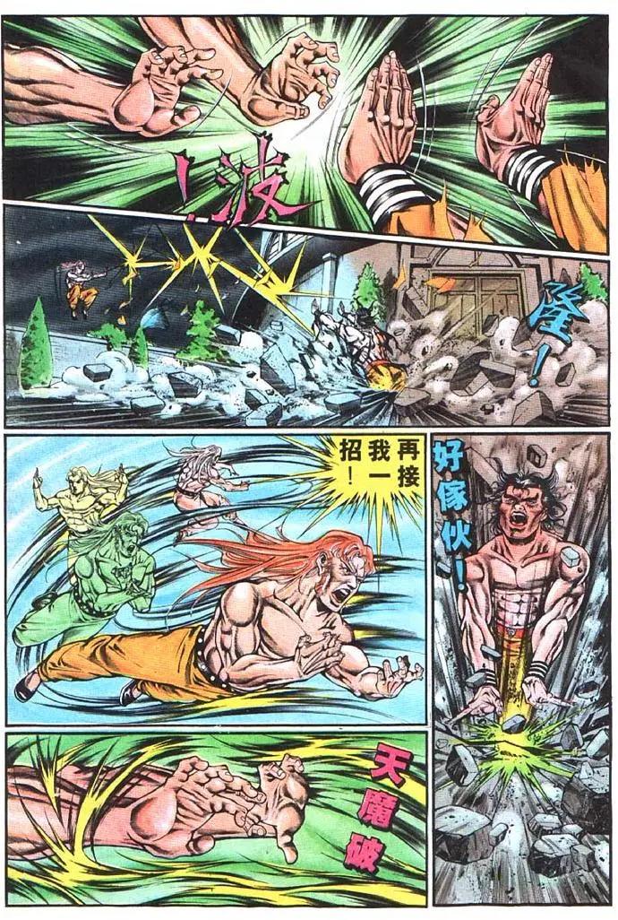 舊著醉拳 - 第363卷 - 3