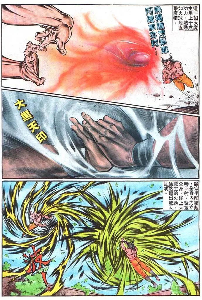 舊著醉拳 - 第363卷 - 4