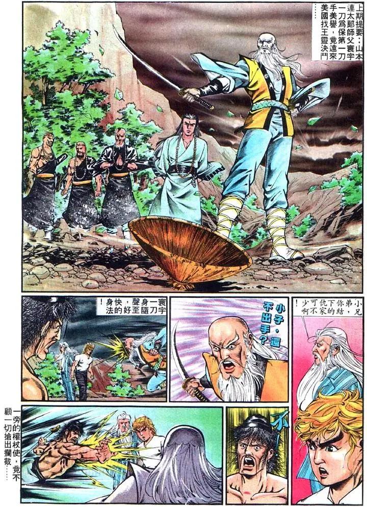 舊著醉拳 - 第363卷 - 3