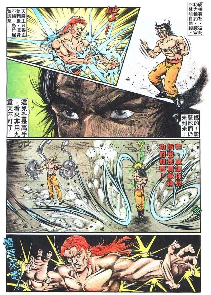 舊著醉拳 - 第363卷 - 6